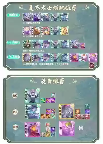 术士阵容云顶插图1