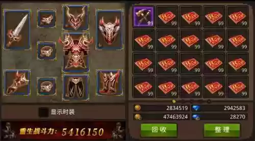 手游全民奇迹重生人物装备插图