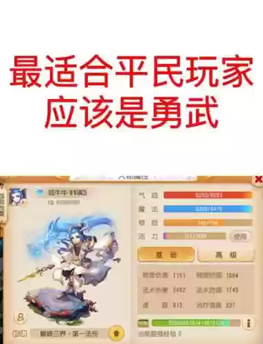 梦幻西游手游停89还是突破插图