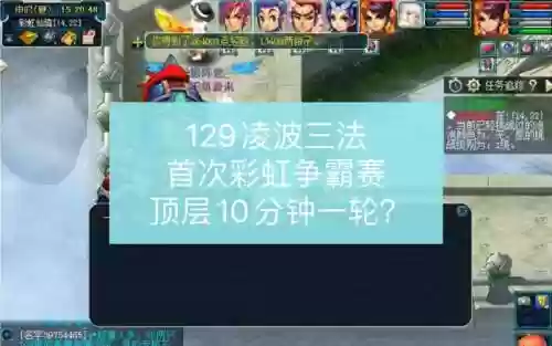 09凌波阵容插图