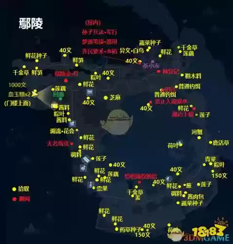 古剑奇谈三全攻略鄢陵插图