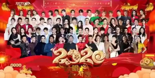 202春晚阵容插图1