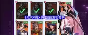 无声冲突阵容插图