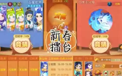 梦幻西游手游擂台分怎么提插图
