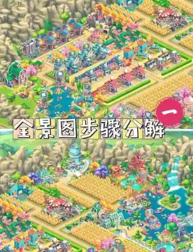 梦想世界新区升级攻略插图1