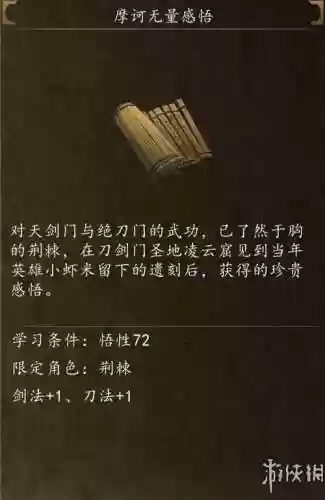 侠客风云传前传攻略任清璇武器插图