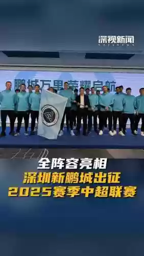 2019深圳阵容插图1