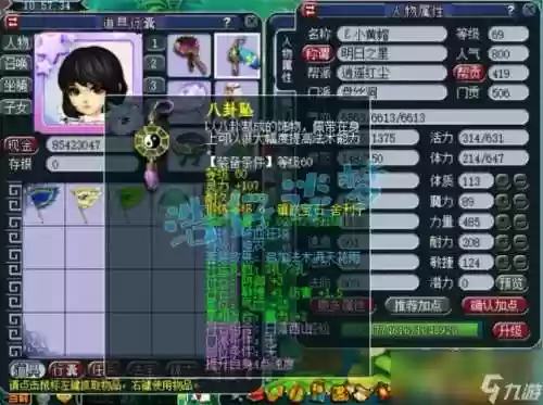 梦幻西游69无底洞辅助带什么灵饰插图