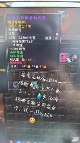 魔兽世界奥格瑞玛装备分解出什么插图