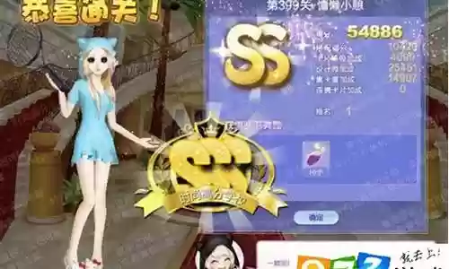 炫舞设计师生涯s攻略第八章插图