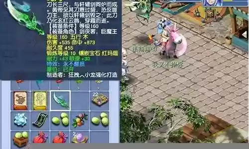 梦幻西游 转种族转武器插图