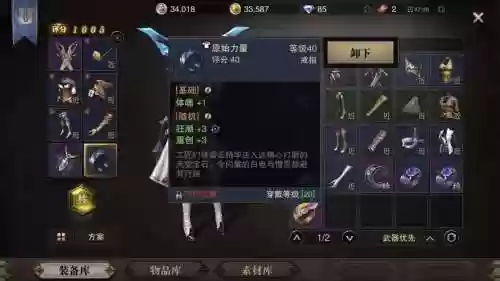 猎魂觉醒双刀麻痹武器插图