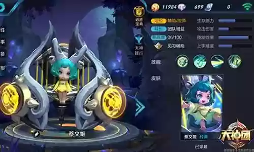 蔡文姬技能多少时间插图