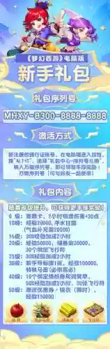 梦幻西游d5礼包经验加成插图