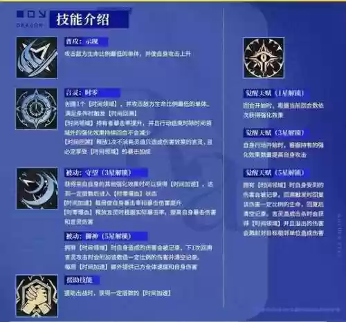 刺客龙神技能介绍插图1