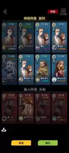 狼人杀的技能和目标插图1