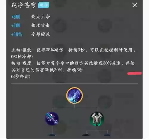 苍穹变装备怎么修复插图