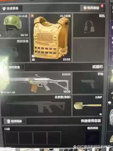 全境封锁地下世界爆什么装备插图1