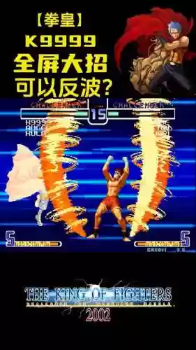 拳皇k999技能视频插图1