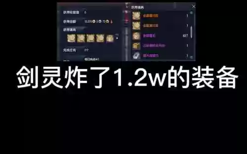 剑灵最贵装备多少钱插图