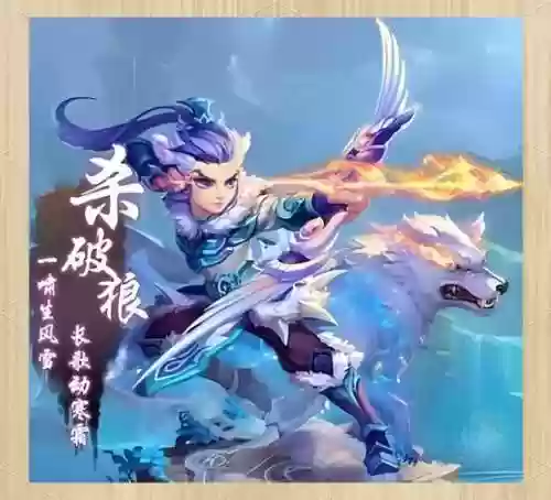 梦幻西游封狼帅气插图