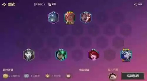剑圣阵容10.12插图1