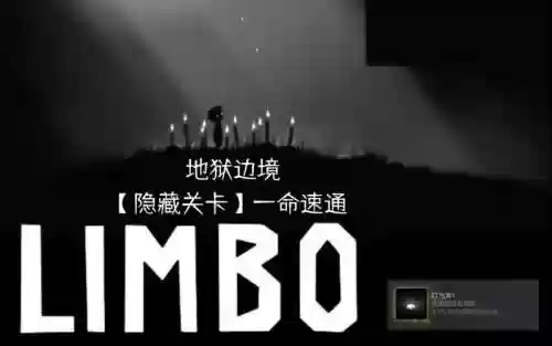 limbo攻略箱子插图1