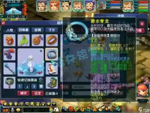 梦幻西游70级天宫速度多少插图1