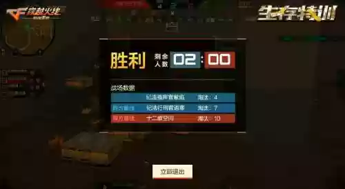 荒岛特训60v60攻略插图