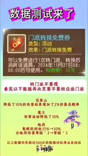 梦幻西游手游能申述吗插图1