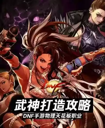 DNF起源版本女武圣技能展示插图1