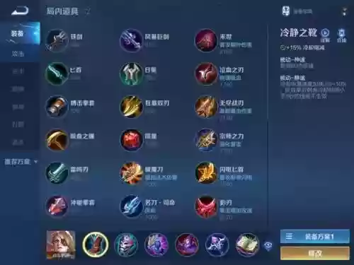 王者最强攻速装备插图1