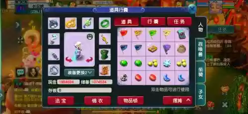 梦幻西游2阴曹地府赚钱插图