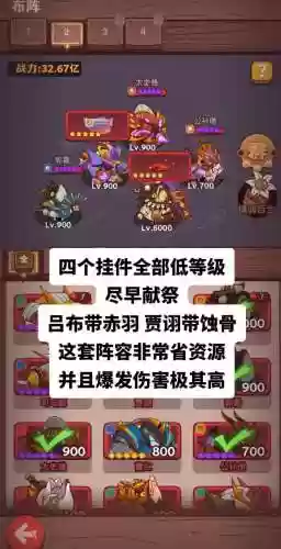 吕布日常阵容插图