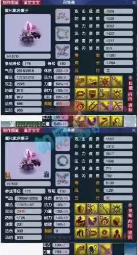 梦幻西游1速血宝宝优势插图