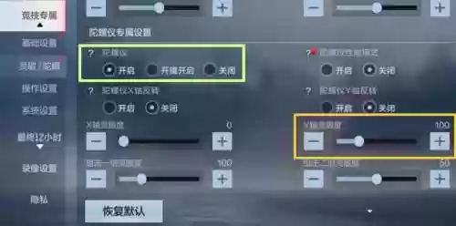 穿越火线选择武器相关怎么调插图