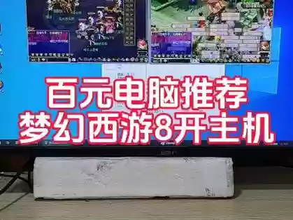 梦幻西游这么一台电脑开测试服插图