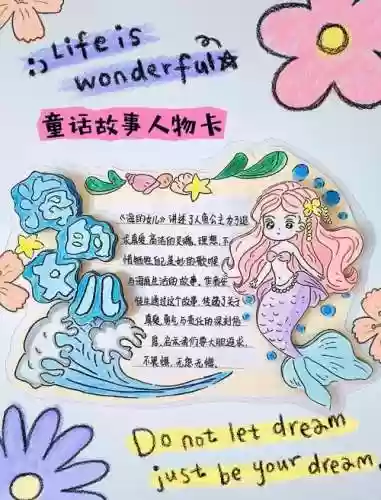 海的女儿游戏攻略插图1