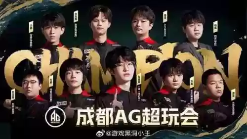 ag荣誉阵容插图1