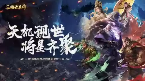 最强三国bt7天攻略插图