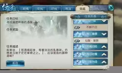 诛仙手游最终线索攻略插图