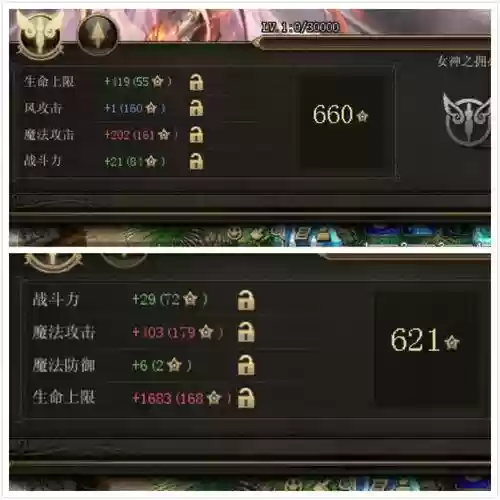 魔域千万别学女神技能插图