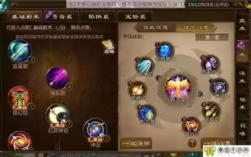 地牢围攻2技能加点图解插图1