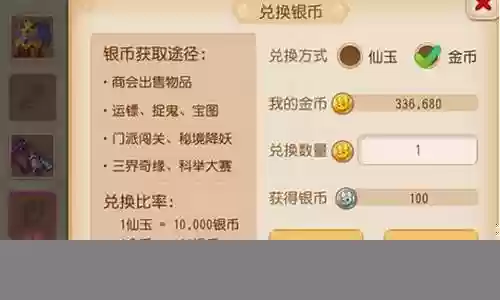 梦幻西游手游性价比最高插图