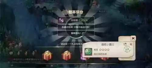 40级狮驼蜃影秘境攻略插图
