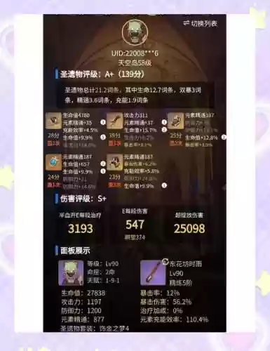 技能面板的生活技能中可永久提升插图