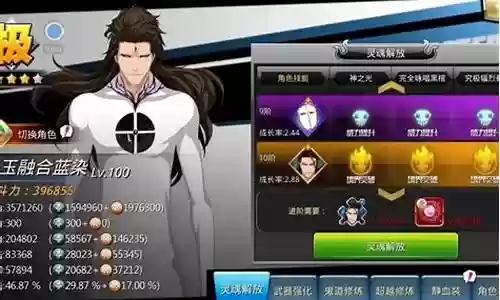 无限纷争崩玉蓝染技能插图