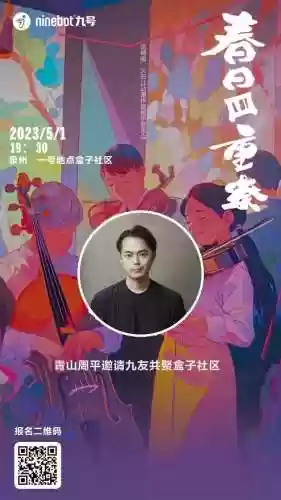 周青山阵容插图