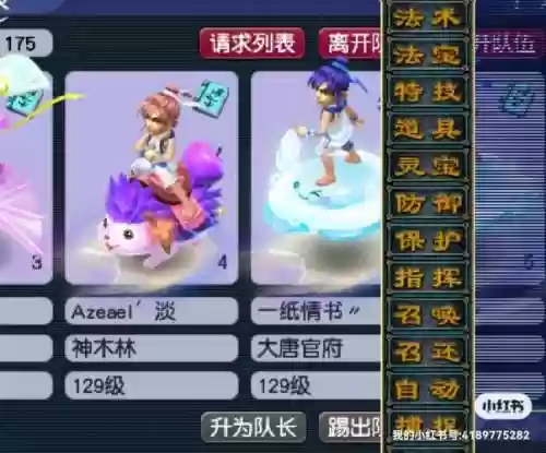 梦幻西游网游账号购买插图1