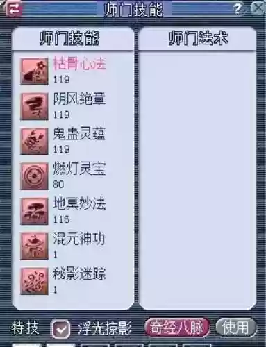 梦幻西游灵力对无底洞有什么用插图